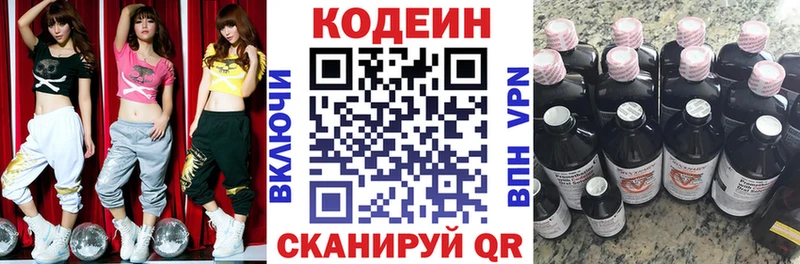 Купить закладки  Куртамыш  Codein Purple Drank 