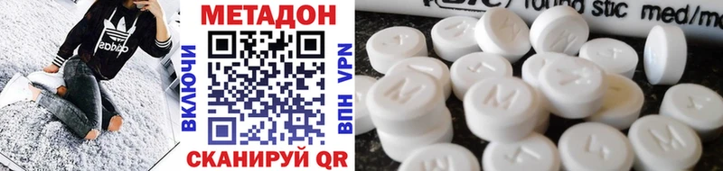МЕТАДОН белоснежный  Купить закладки  Куртамыш 